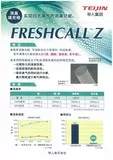 消除4大臭味的消臭纤维