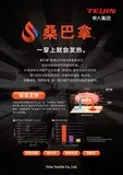 吸湿发热·抗菌消臭功能棉