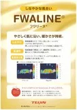 恒温·恒湿超柔纤维